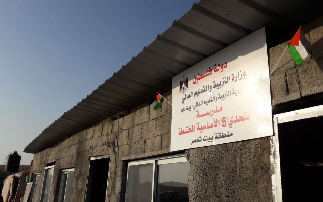 الاحتلال يرفض قرار تجميد هدم مدرسة في بيت لحم