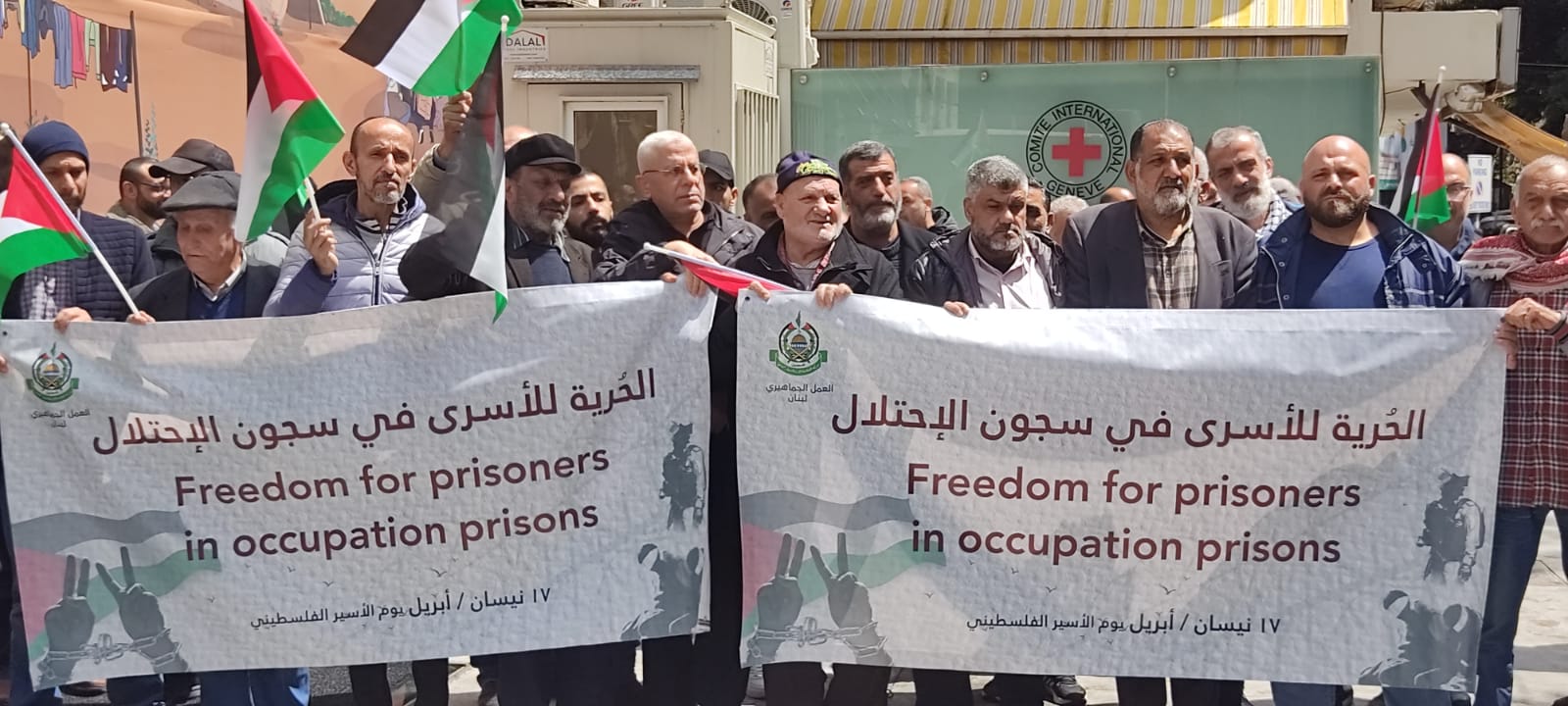 جماهيري حماس بلبنان ينظم اعتصاماً بمناسبة يوم الأسير