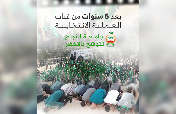حماس: فوز الكتلة بالنجاح تأكيد على الالتفاف الكبير حول خيار المقاومة