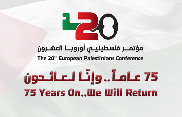 مؤتمر فلسطينيي أوروبا العشرون .. إصرار على التمسك بحق العودة