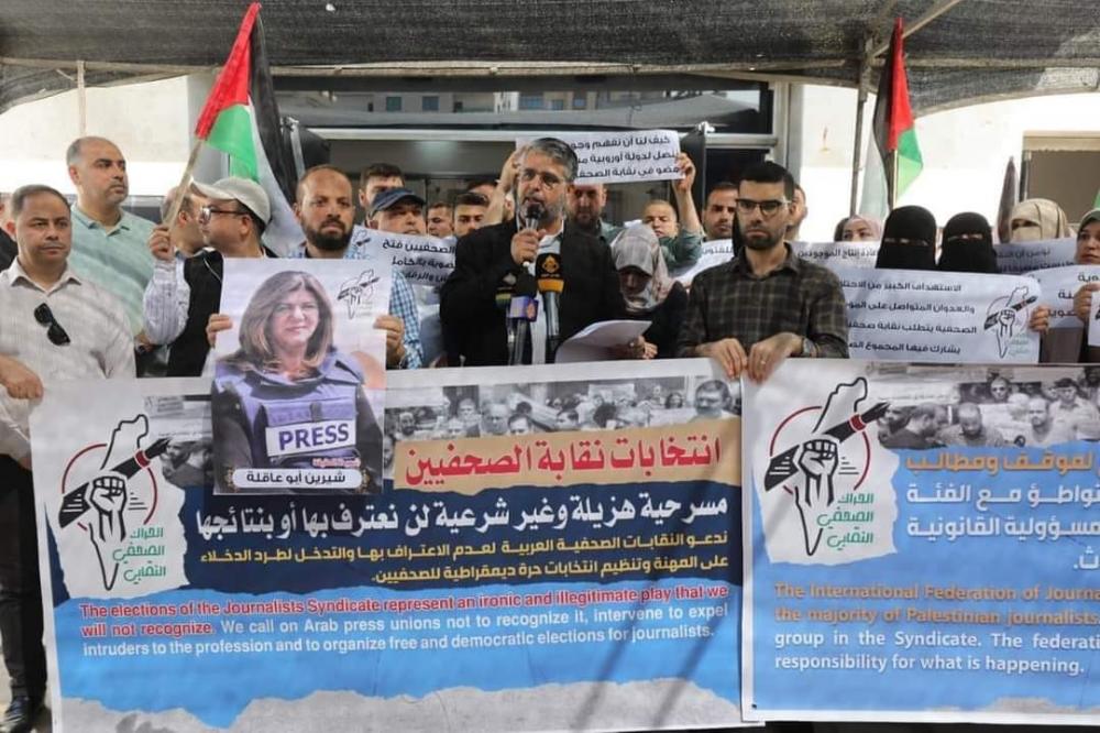 وقفة للصحفيين بغزة رفضًا لـ”مسرحية الانتخابات الهزلية”