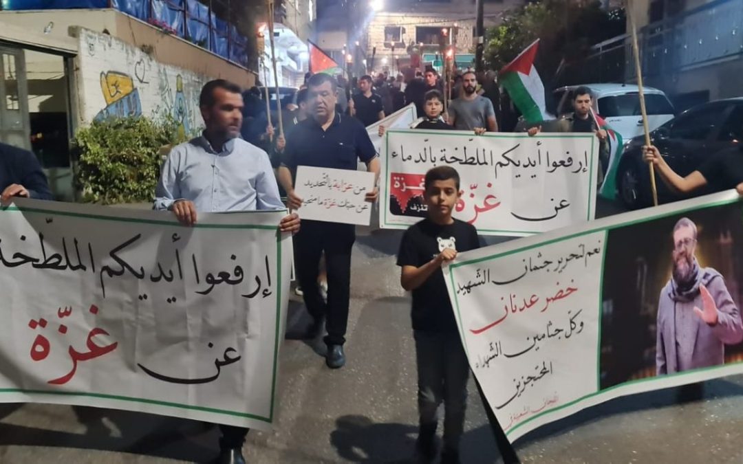 مظاهرة بالداخل المحتل تنديدًا بالعدوان على غزة