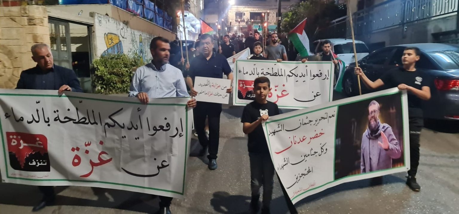 مظاهرة بالداخل المحتل تنديدًا بالعدوان على غزة