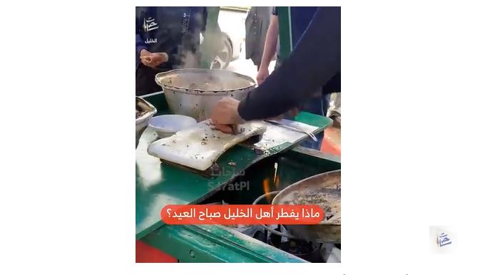 المعلاق .. الإفطار المفضل في يوم العيد!