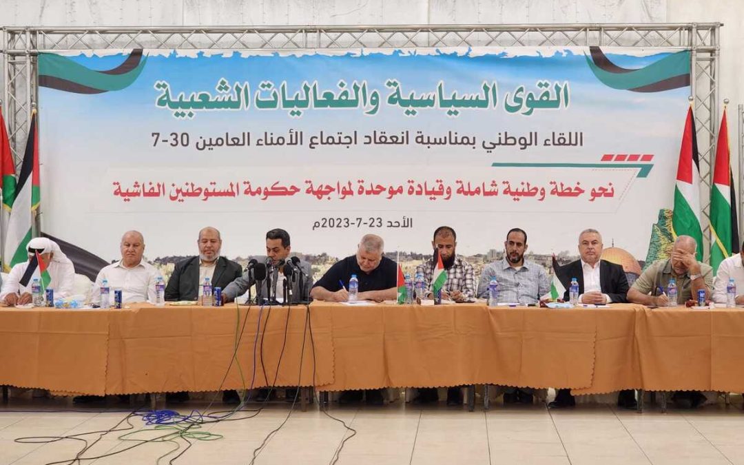 لقاء وطني يؤكد ضرورة إنجاح اجتماع الأمناء العامون في القاهرة