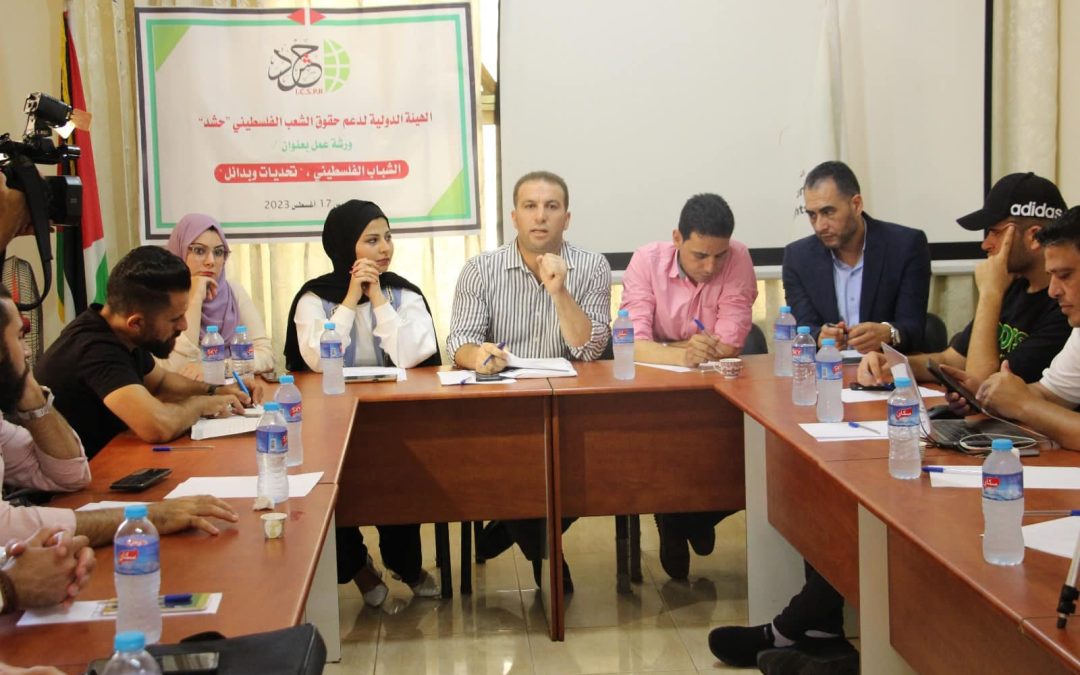 ناشطون يطالبون بالعمل لمواجهة التحديات التي يوجهها الشباب الفلسطيني