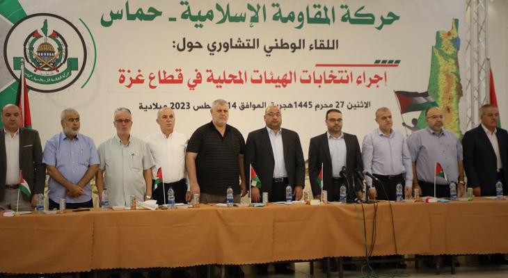 حماس تعقد لقاءً وطنيًّا حول الانتخابات المحلية.. مرونة كبيرة وانفتاح للملمة الصف الفلسطيني