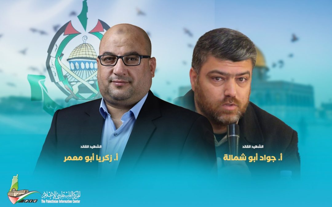 استشهاد القياديين بحماس زكريا أبو معمر وجواد أبو شمالة بعدوان الاحتلال على غزة