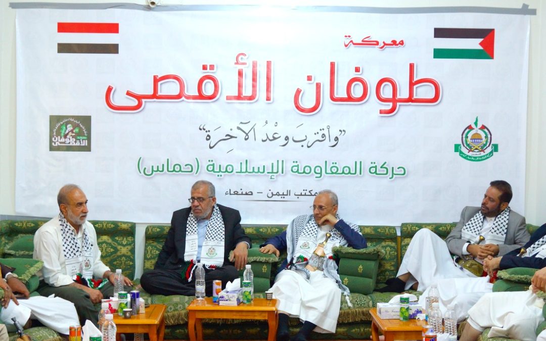 وفد مشترك من أنصار الله والتجمع اليمني للإصلاح يزور مكتب حماس بصنعاء