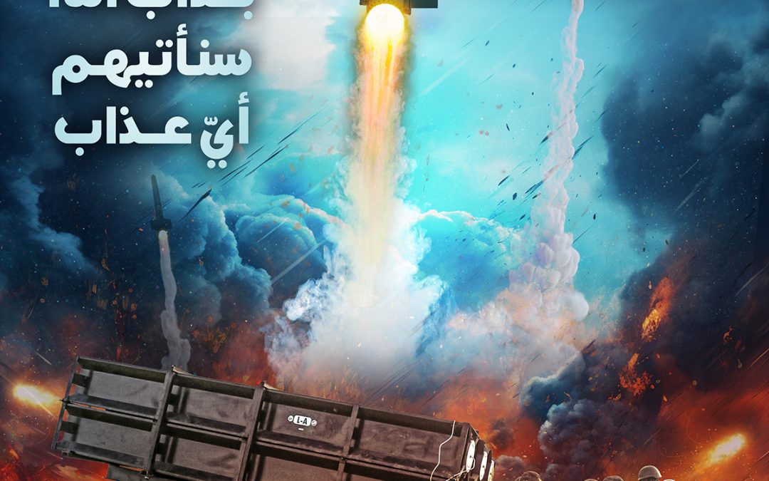 القسام تقصف إيلات وتدك تل أبيب برشقات صاروخية وتواصل بطولات التصدي