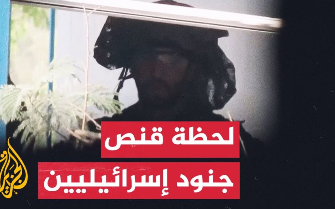 القسام ينشر مشاهد لاستهداف جنود الاحتلال في بيت حانون