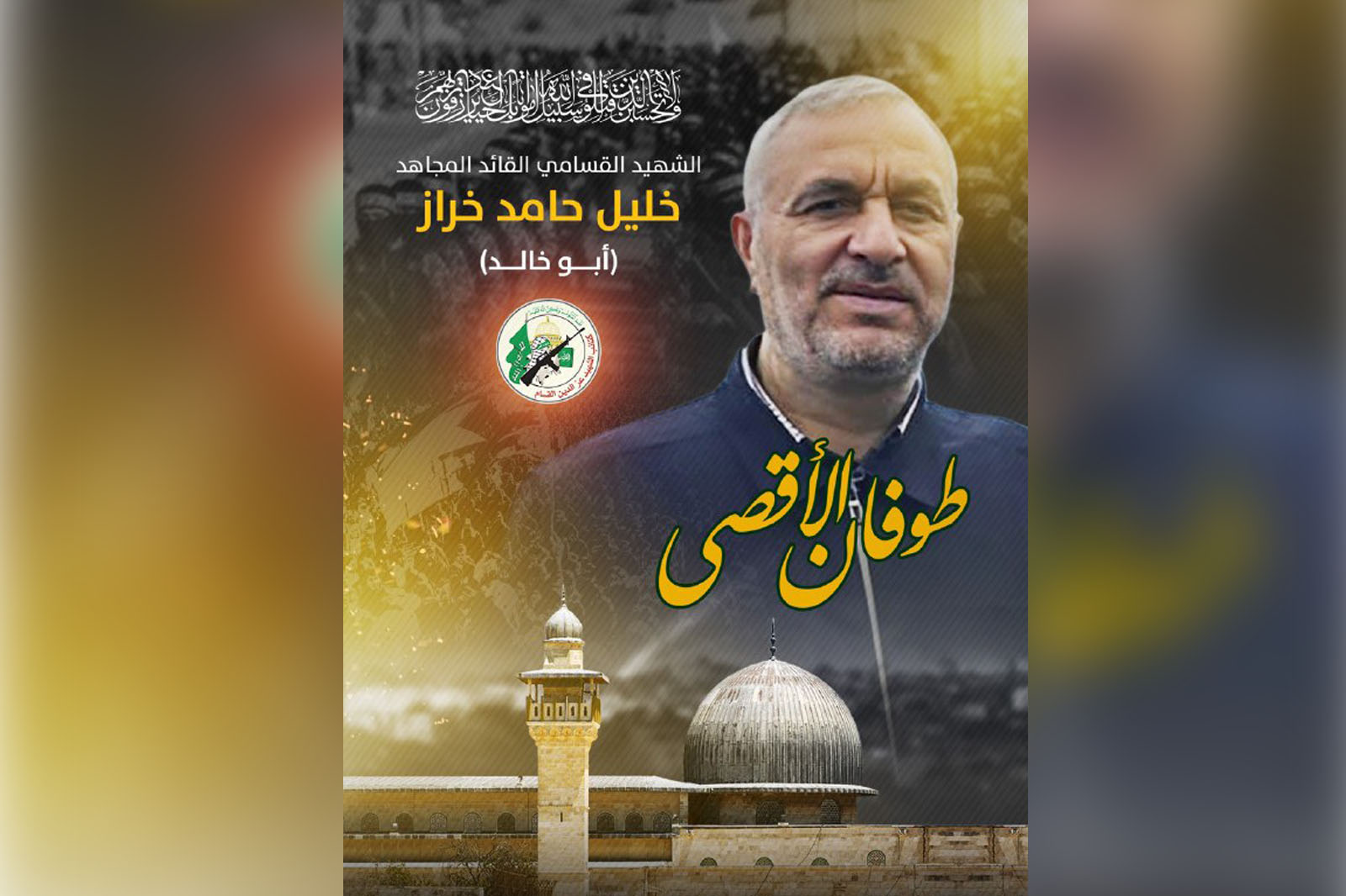 كتائب القسام تعلن استشهاد أحد قادتها باغتيال صهيوني جنوب لبنان كتائب القسام تعلن استشهاد أحد قادتها باغتيال صهيوني جنوب لبنان