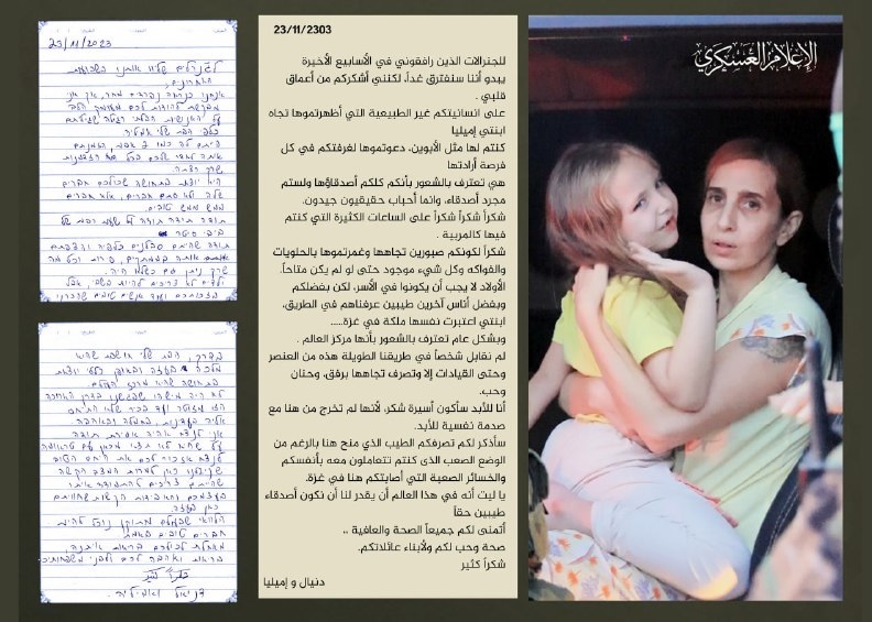 رسالة المحتجزة الإسرائيلية دانيال للقسام.. شكرا لإنسانيتكم أنتم أحباب لطفلتي