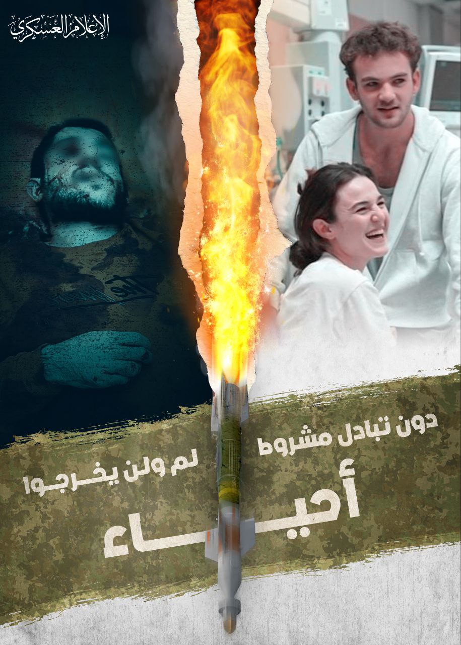 عائلات الأسرى الإسرائيليين في غزة تطالب بوقف القتال وبدء مفاوضات عائلات الأسرى الإسرائيليين في غزة تطالب بوقف القتال وبدء مفاوضات