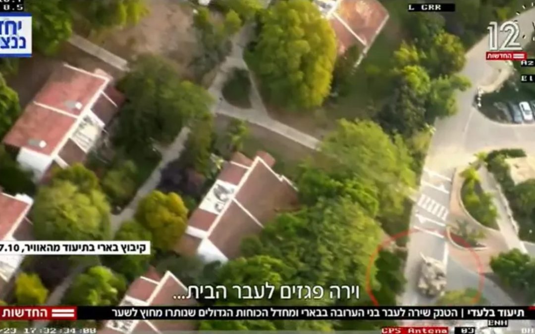 اعترافات جديدة .. هآرتس: دبابة إسرائيلية قصفت منزلا يضم مستوطنين في بئيري