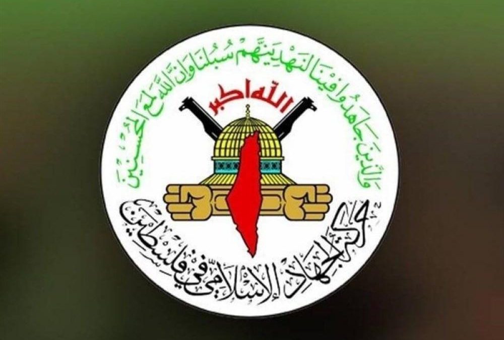 الجهاد الإسلامي: النازيون الصهاينة حولوا قطاع غزة لمعسكرات إبادة جماعية لقتل الأبرياء