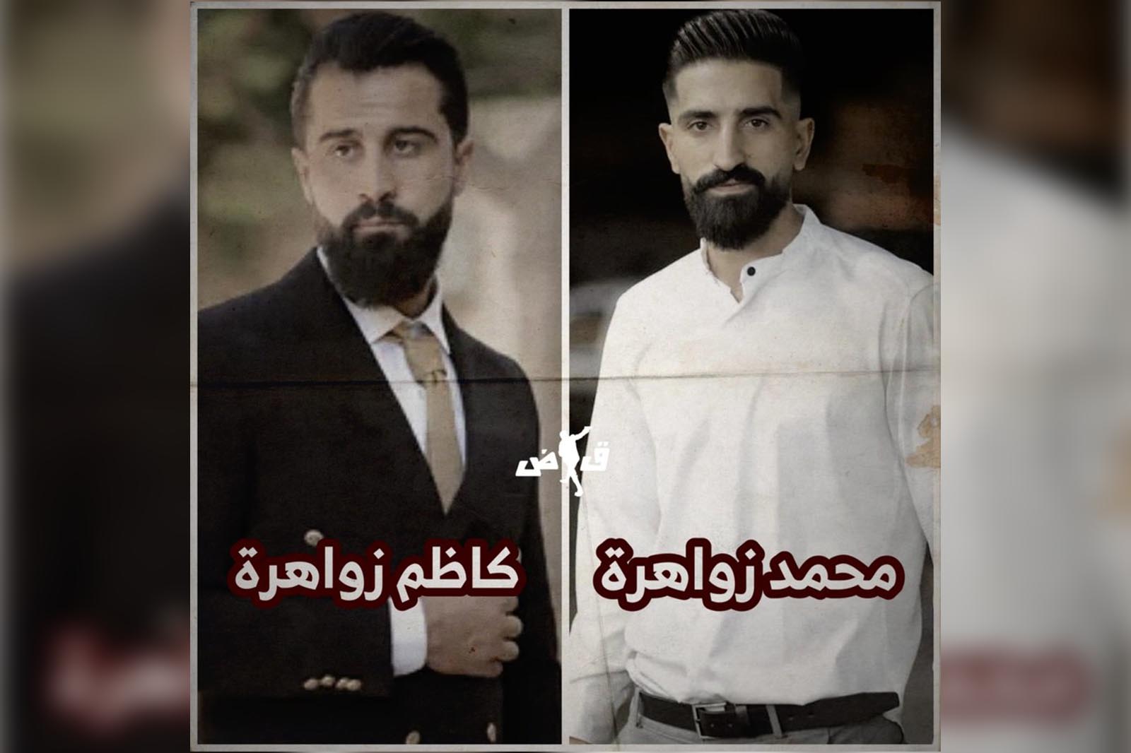 التلاعب بأسماء الشهداء والجرحى .. جريمة إسرائيلية ضحاياها الجريح كاظم زواهرة التلاعب بأسماء الشهداء والجرحى .. جريمة إسرائيلية ضحاياها الجريح كاظم زواهرة