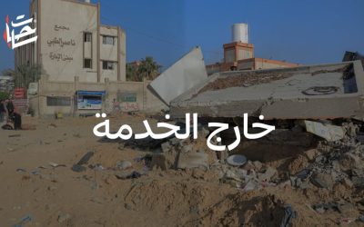 أكبر مستشفيات قطاع غزة خارج الخدمة
