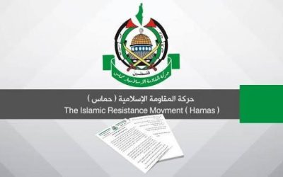 حماس: سياستنا ثابتة بحصر مواجهتنا مع الاحتلال الصهيوني