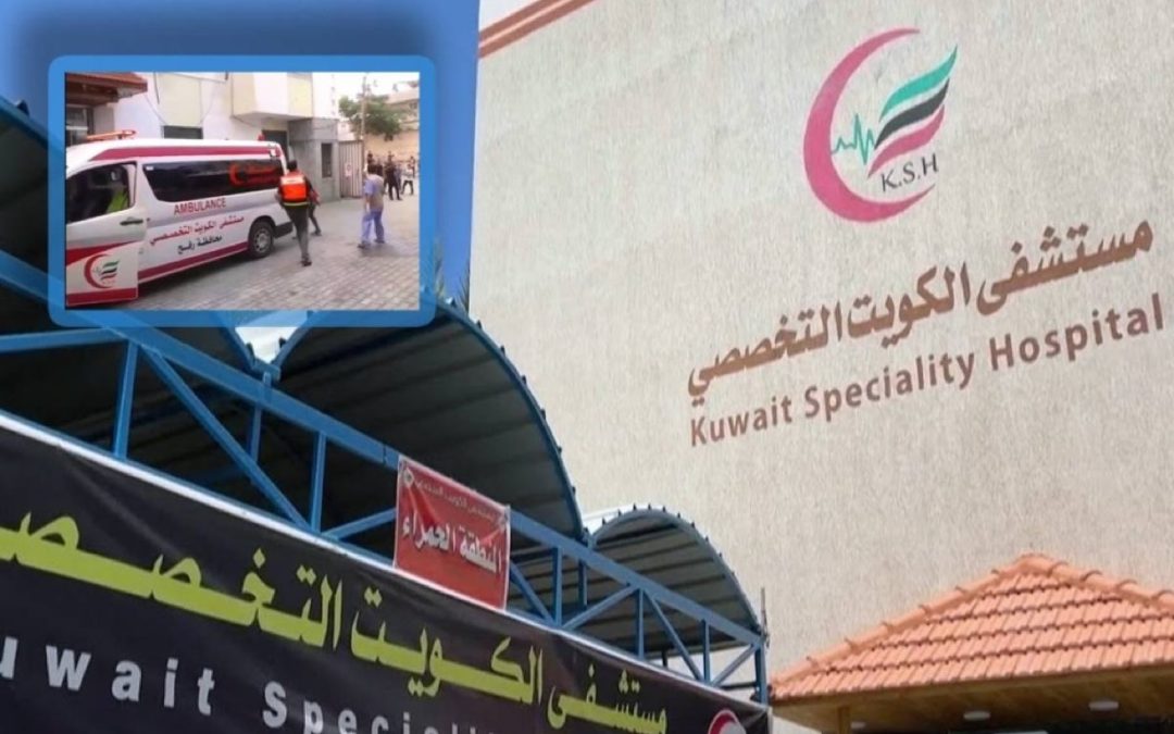 بعد استهدافات الاحتلال المتكررة.. مستشفى الكويت برفح خارج الخدمة
