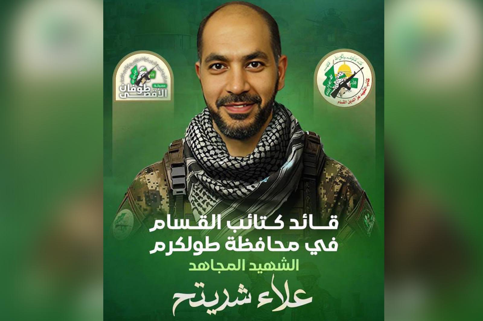 القائد الشهيد علاء شريتح في وصيته: عدونا لا يفهم إلا لغة الحراب والرصاص