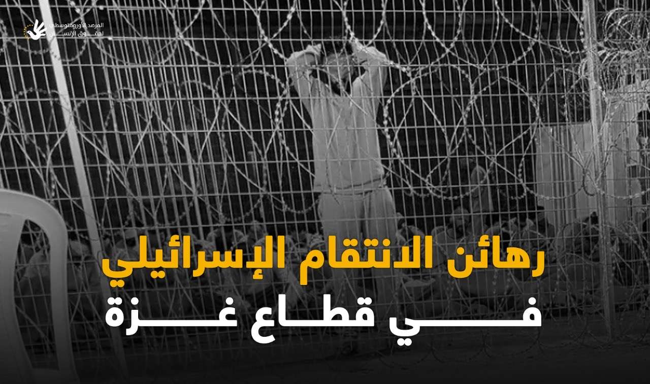 42 شكلاً من أشكال التعذيب الإسرائيلي لمعتقلي غزة (انفوغرافيك)