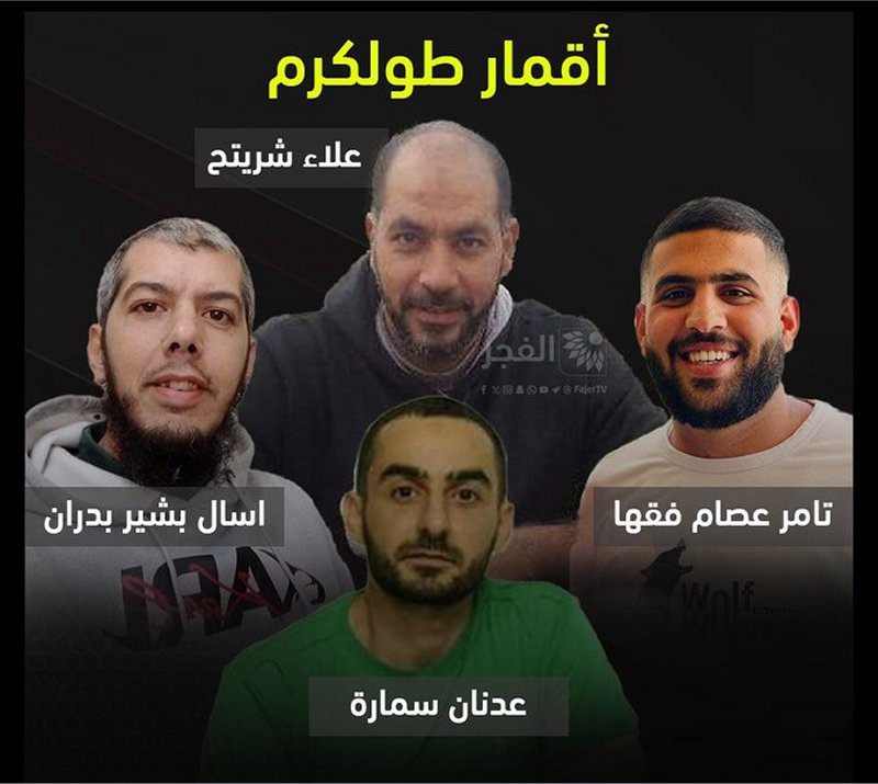 ارتقاء 5 شهداء في مجزرة الاحتلال بدير الغصون شمال طولكرم