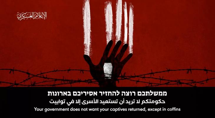 كتائب القسام تعلن مقتل أسيرين إسرائيليين بغارات الاحتلال