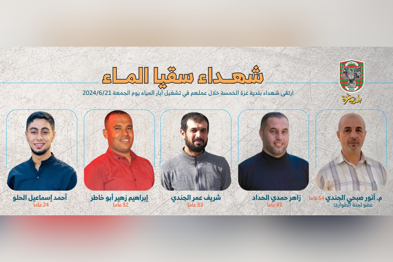 استهداف طواقم العمل .. جريمة إسرائيلية لتدمير مقومات الحياة في غزة