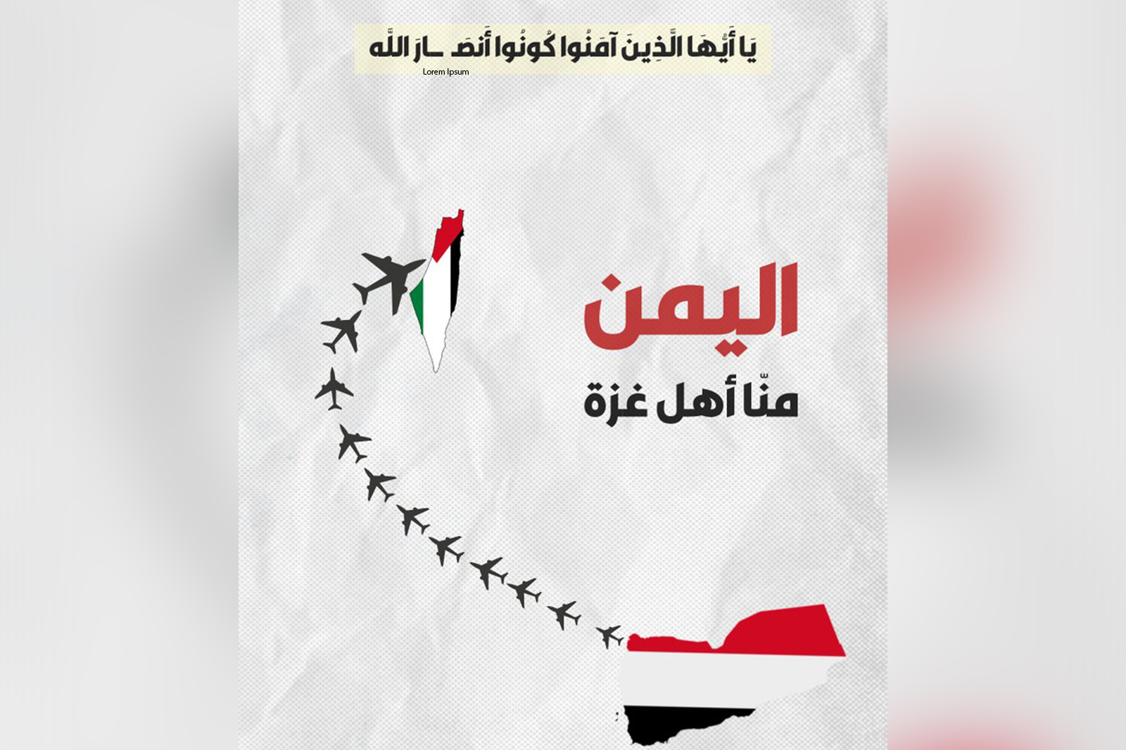 اليمن تقصف تل أبيب .. هجوم نوعي ينتصر لمظلومية غزة