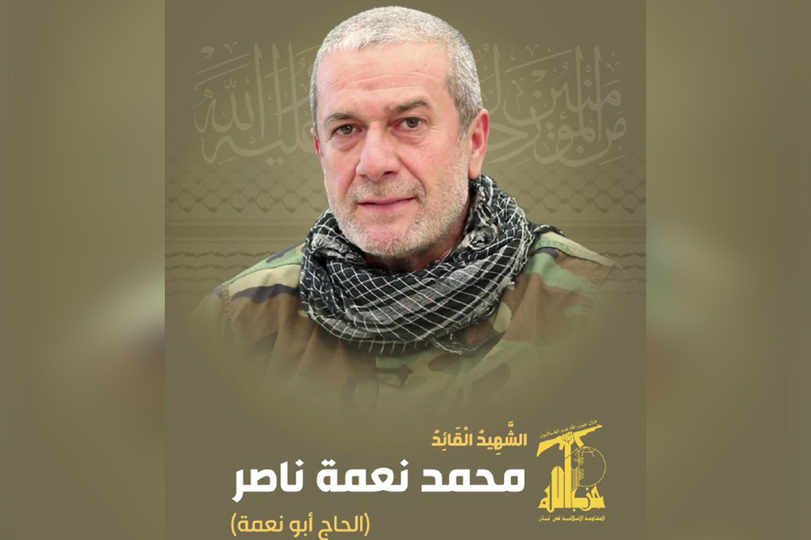 إسرائيل تغتال القيادي في حزب الله محمد ناصر بغارة على جنوب لبنان