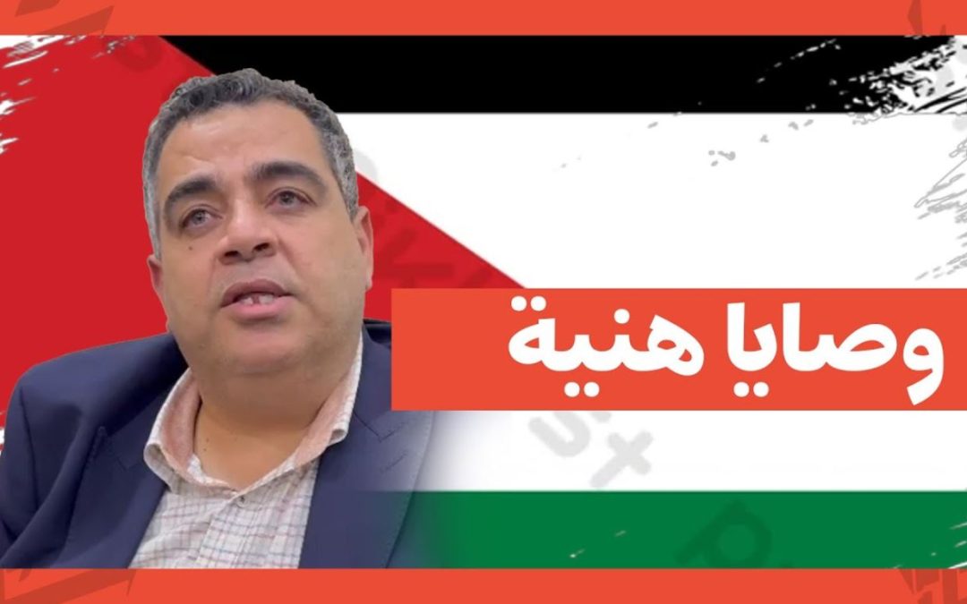 عبد السلام هنية يتحدث عن وصايا والده الشهيد