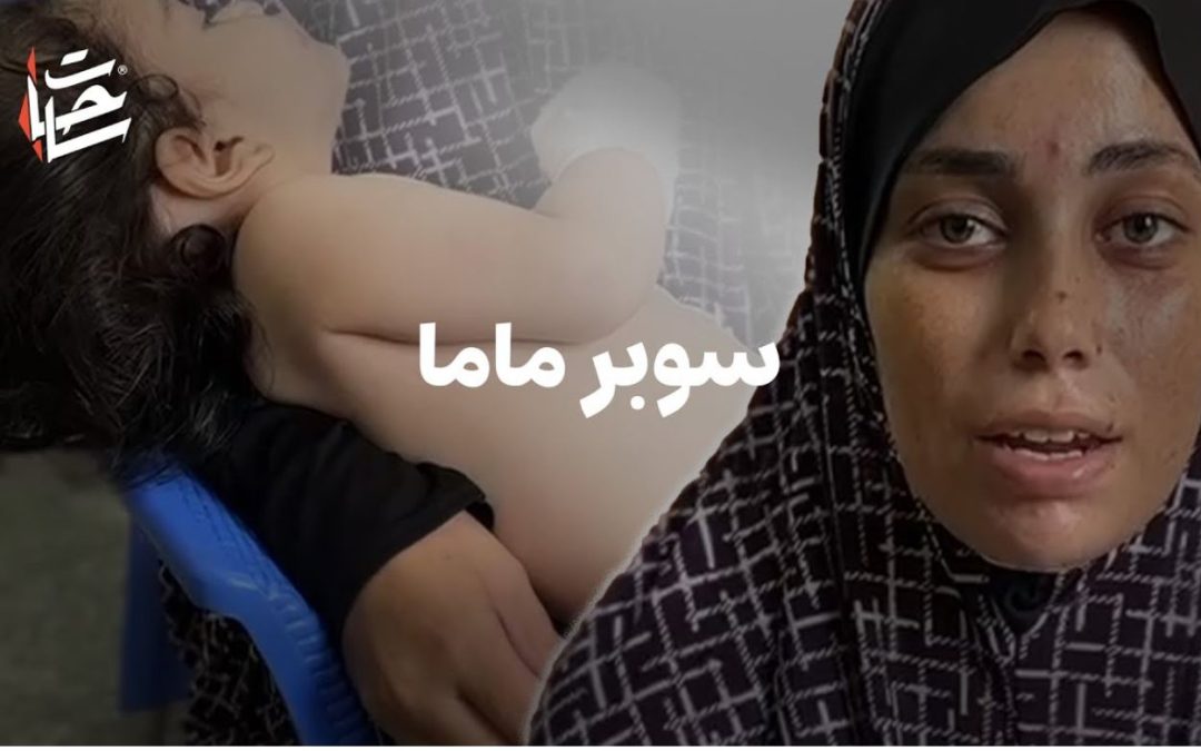 أم تدخل وسط حميم النيران لتنقذ طفلها العالق