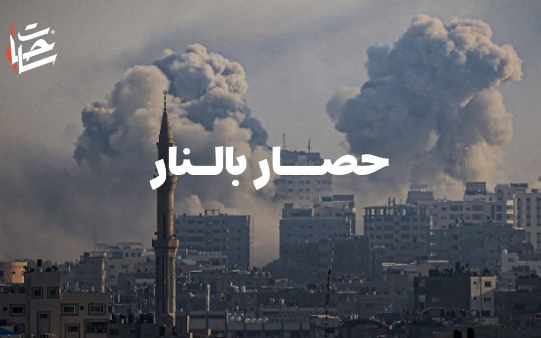 قوات الاحتلال تحاصر الأهالي في شمال غزة بالنار