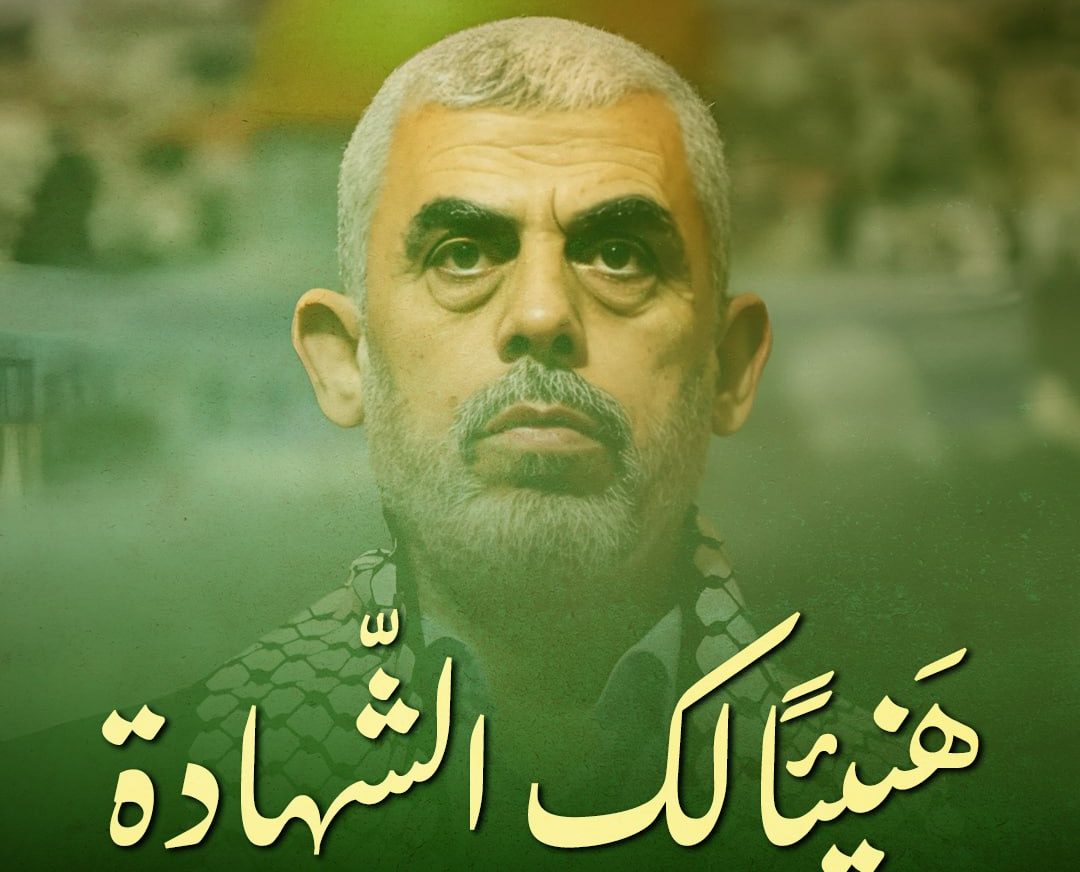 حماس تدعو لصلاة الغائب على الشهيد السنوار وإطلاق مسيرات غضب حماس تدعو لصلاة الغائب على الشهيد السنوار وإطلاق مسيرات غضب