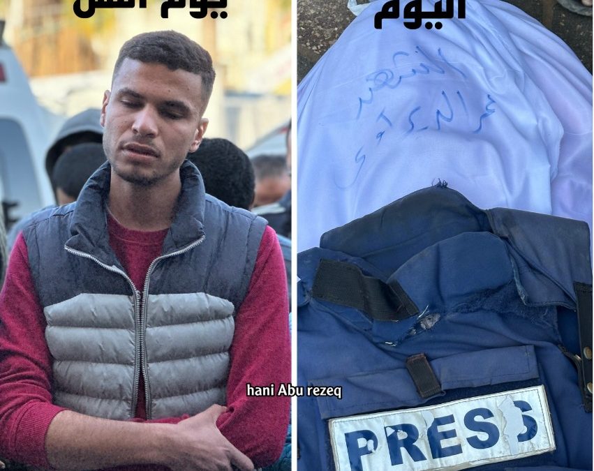 الإعلامي الحكومي: ارتفاع عدد الشهداء الصحفيين لـ 202 منذ بدء العدوان على غزة
