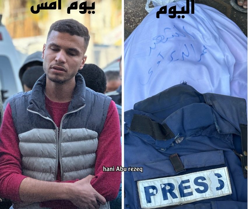 الإعلامي الحكومي: ارتفاع عدد الشهداء الصحفيين لـ 202 منذ بدء العدوان على غزة الإعلامي الحكومي: ارتفاع عدد الشهداء الصحفيين لـ 202 منذ بدء العدوان على غزة