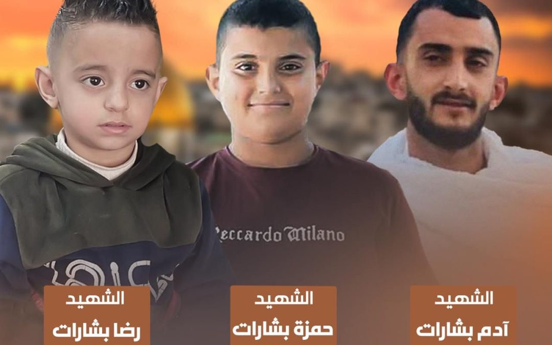 الاحتلال يسلّم جثامين 3 لشهداء بينهم طفلان.. قتلهم بطمون صباح اليوم