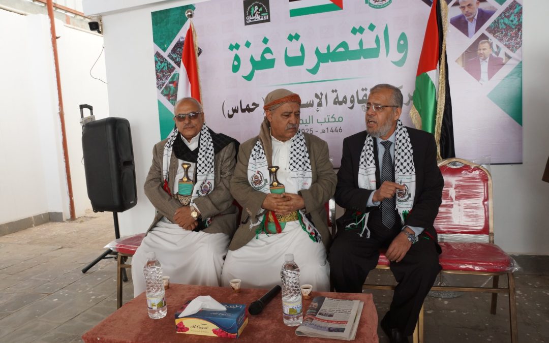 رئيس مجلس النواب اليمني يبارك وقف إطلاق النار بغزة ويدعو للوحدة الفلسطينية