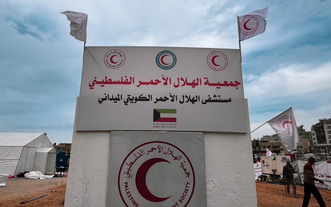 الهلال الأحمر يعلن تشغيل المستشفى الكويتي الميداني بغزة