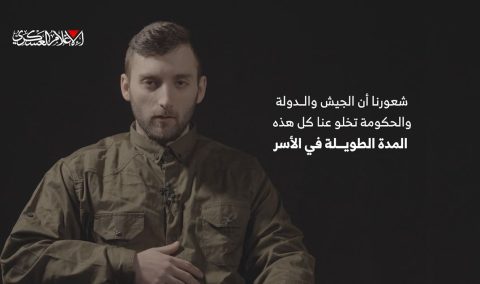الجندي الصهيوني الأسير متان أنجرست