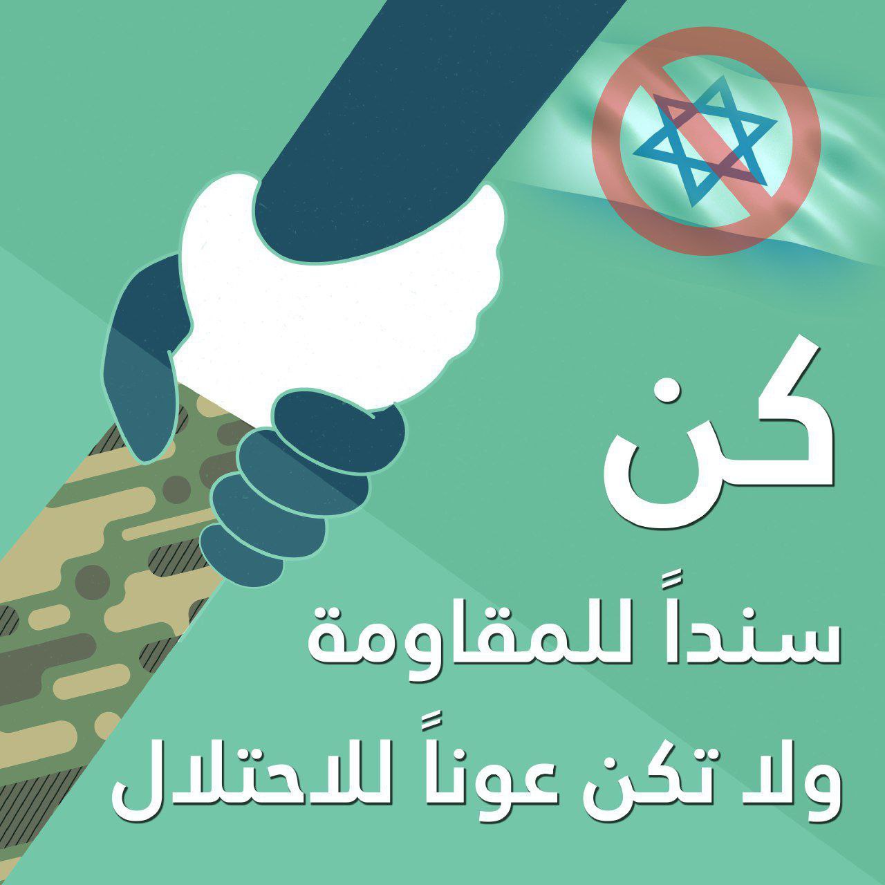 نحن سند المقاومة.. هبةٌ شعبيةٌ بغزة بوجه الإشاعات وحملات التضليل نحن سند المقاومة.. هبةٌ شعبيةٌ بغزة بوجه الإشاعات وحملات التضليل
