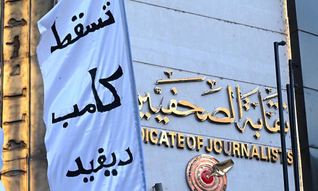 نقابة الصحافيين المصريين تطالب تجميد اتفاقية كامب ديفيد