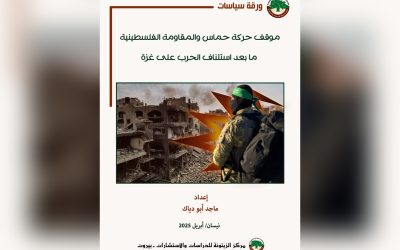 ما خيارات المقاومة الفلسطينية في ضوء استئناف حرب الإبادة على قطاع غزة؟
