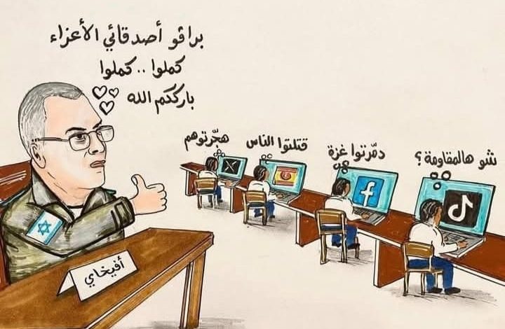 شبكة أفيخاي .. ذراع إلكترونية تبرر جرائم الاحتلال وحملة شعبية تفضحها شبكة أفيخاي .. ذراع إلكترونية تبرر جرائم الاحتلال وحملة شعبية تفضحها