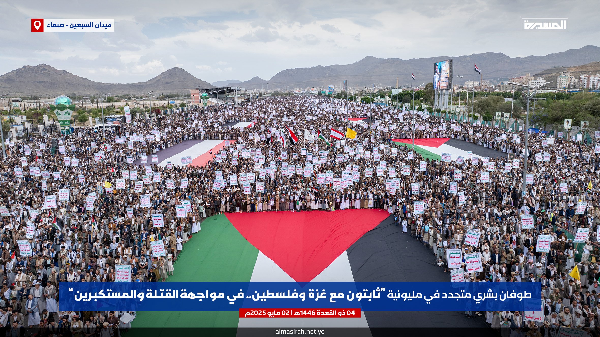 مظاهرات مليونية في اليمن تضامنًا مع غزة