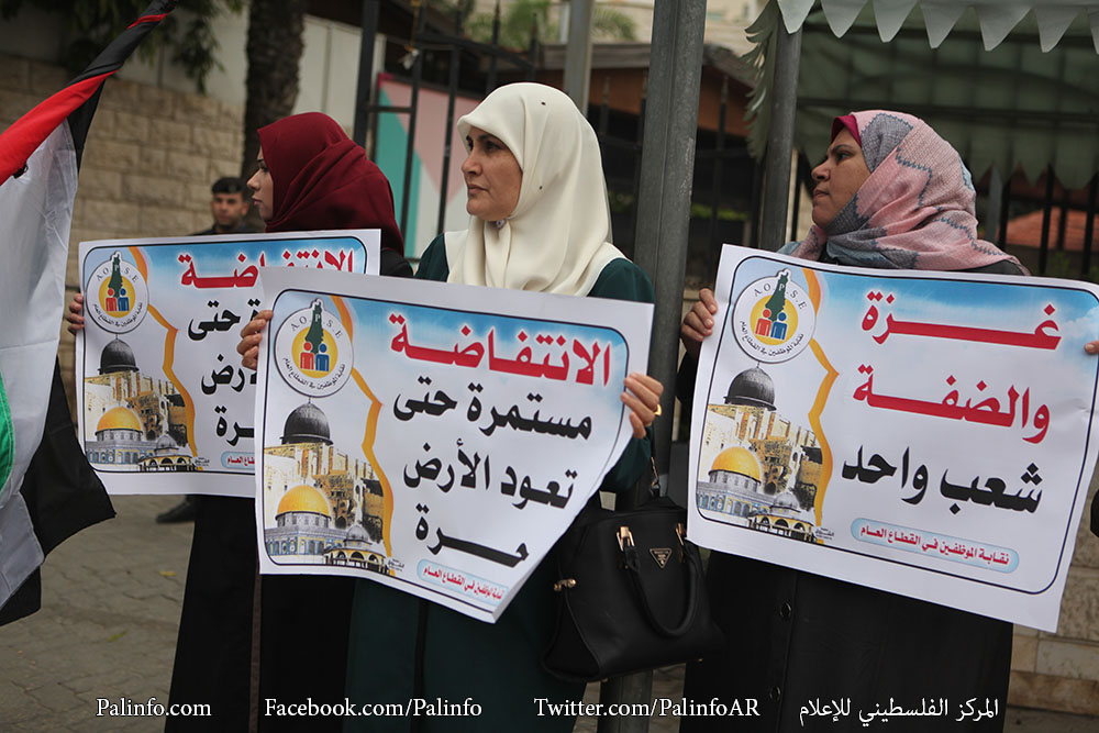 نقابة الموظفين في القطاع العام والحراك الشعبي في وقفة تضامنية مع القدس