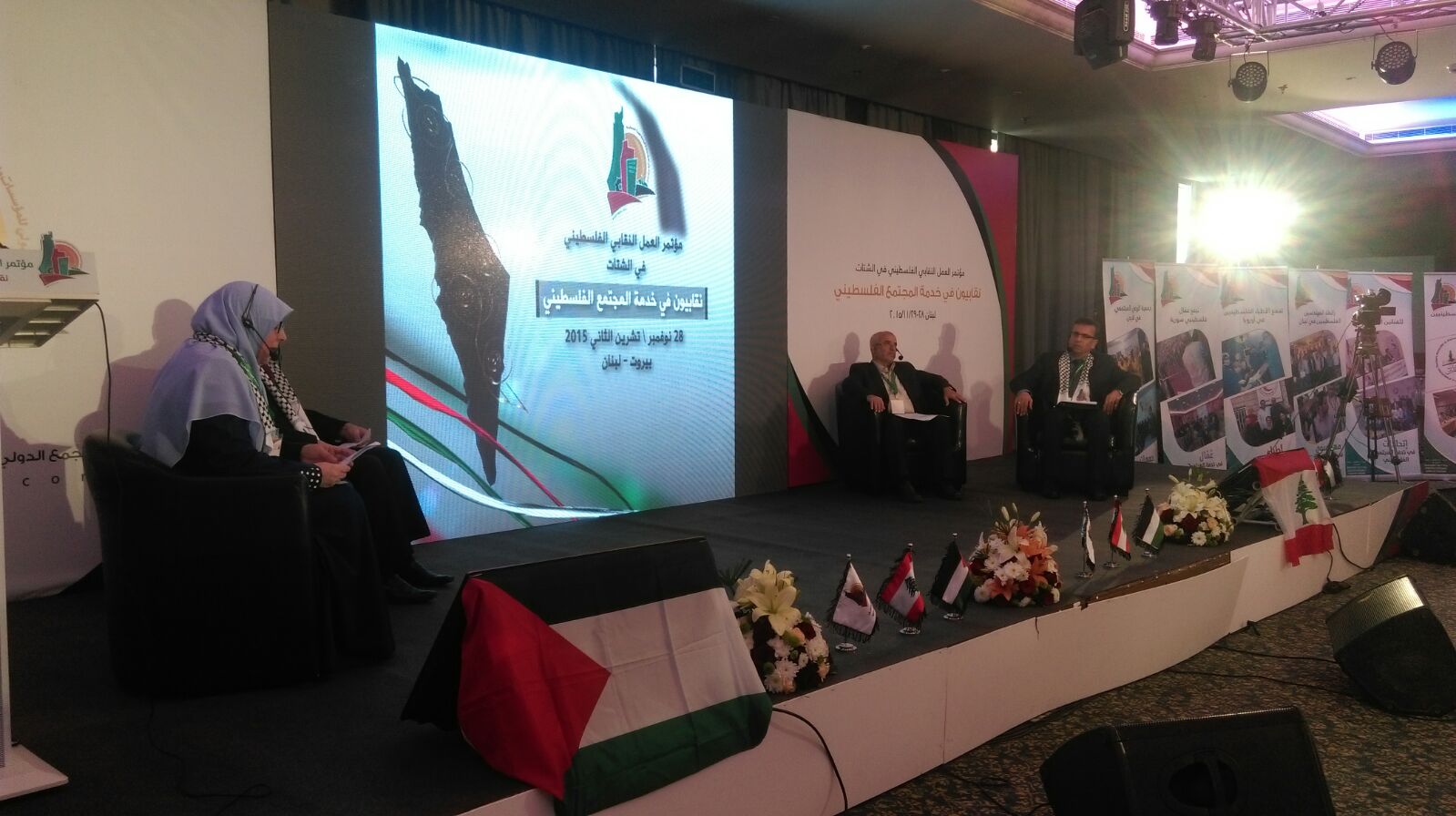 مؤتمر ببيروت يؤكد أهمية العمل الشعبي والنقابي لخدمة الشعب الفلسطيني