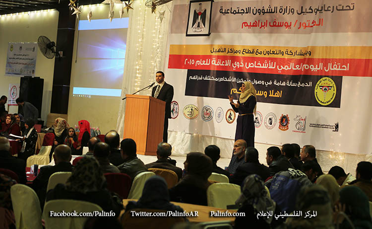 احتفال اليوم العالمي لذوي الاحتياجات الخاصة لعام 2015