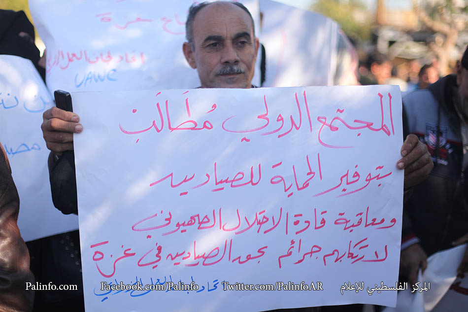 اعتصام الصيادين أمام مقر الأمم المتحدة ضد الانتهاكات الصهيونية بغزة